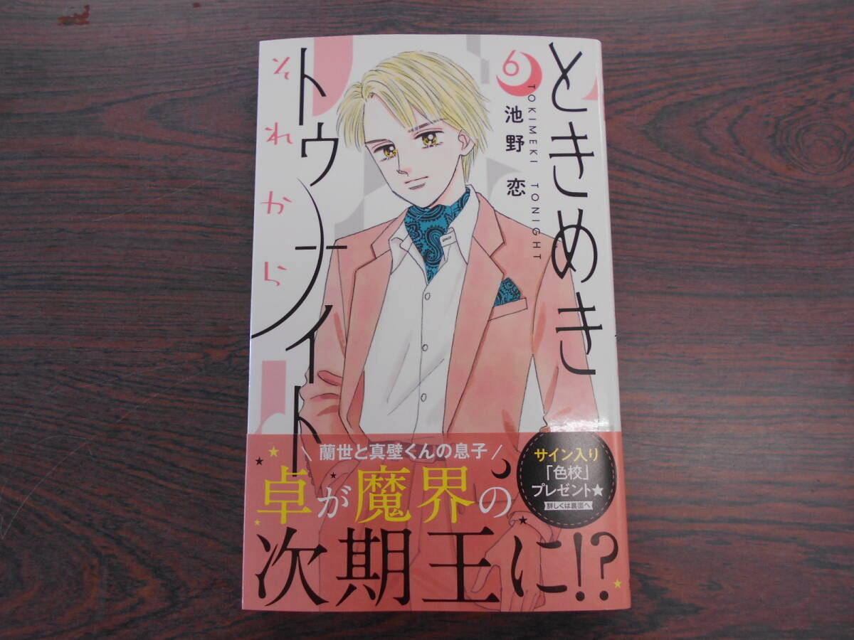中古】久木田律子傑作集〈全6〉◇りぼんマスコットコミックス◇の落札