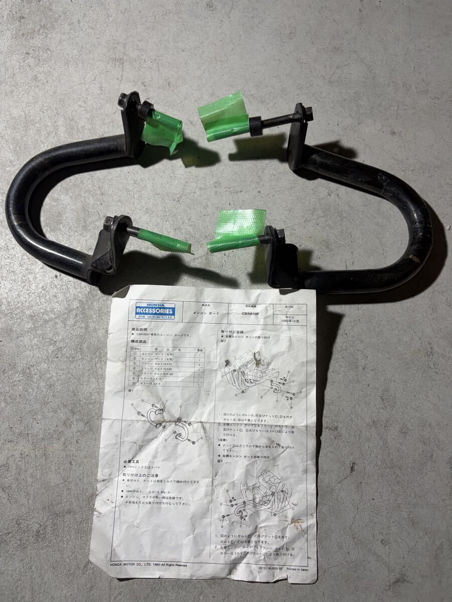CBR400F 純正オプションエンジンガード 当時物 希少の落札情報詳細