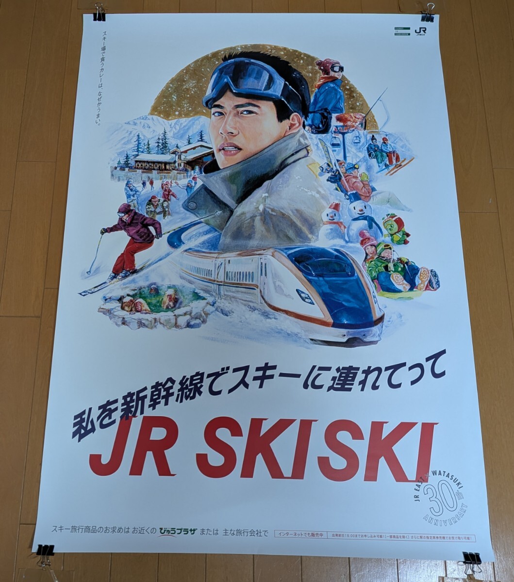 傷や汚れあり】沖田浩之 当時物ポスター E気持 半熟期 はみだし