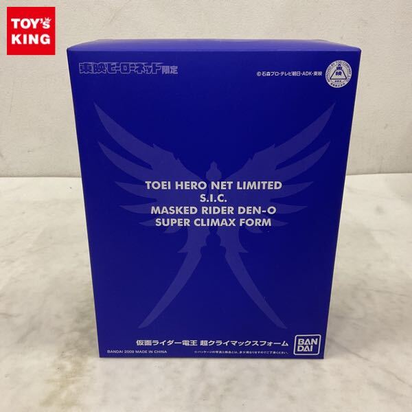 東映ヒーローネット 少年仮面ライダー隊ペンダント V3シーズン