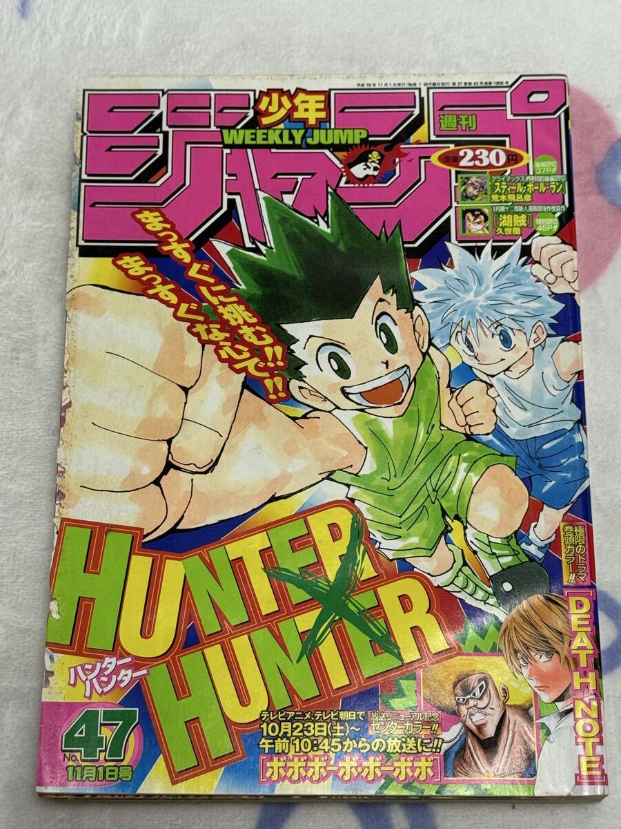 初版 帯付き ボボボーボ・ボーボボ 1巻 澤井啓夫 コミック 少年