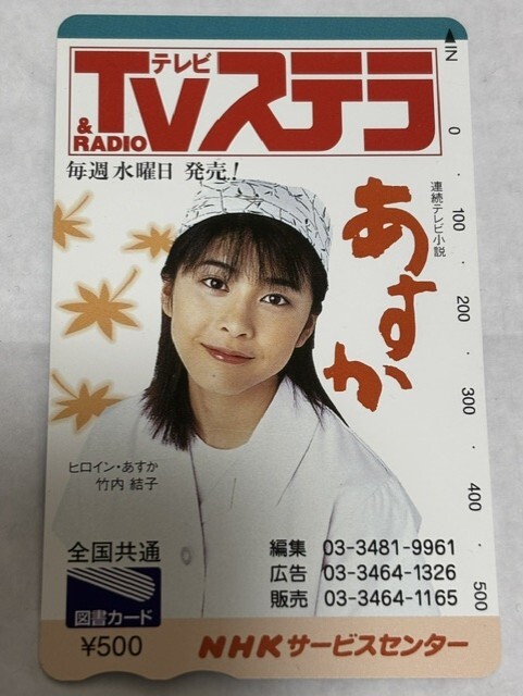 女優 竹内結子 8-1 L版10枚 高画質 美品 貴重品の落札情報詳細 - Yahoo