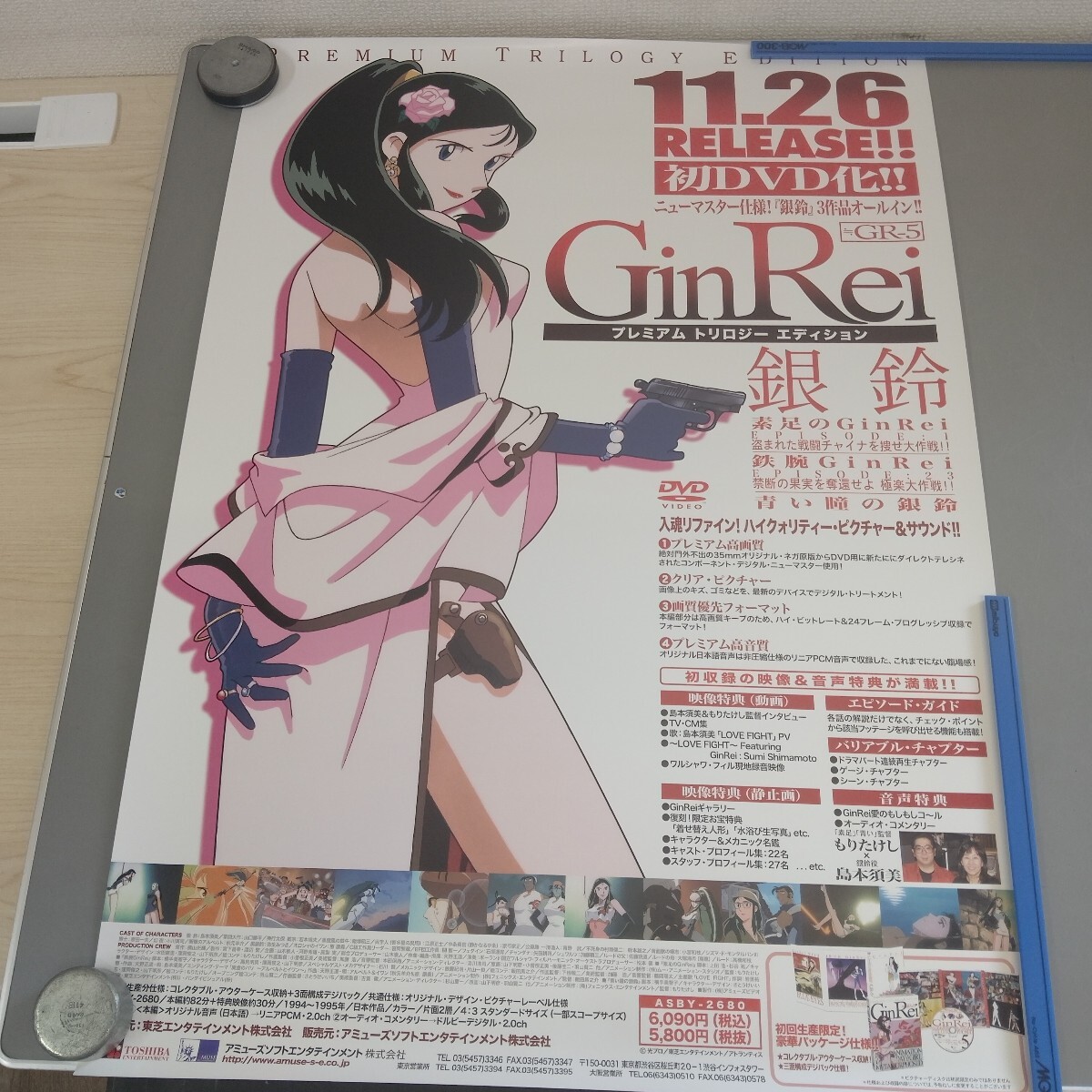 銀鈴／B2ポスター 素足のGinRei 鉄腕GinRei 青い瞳の銀鈴の落札情報