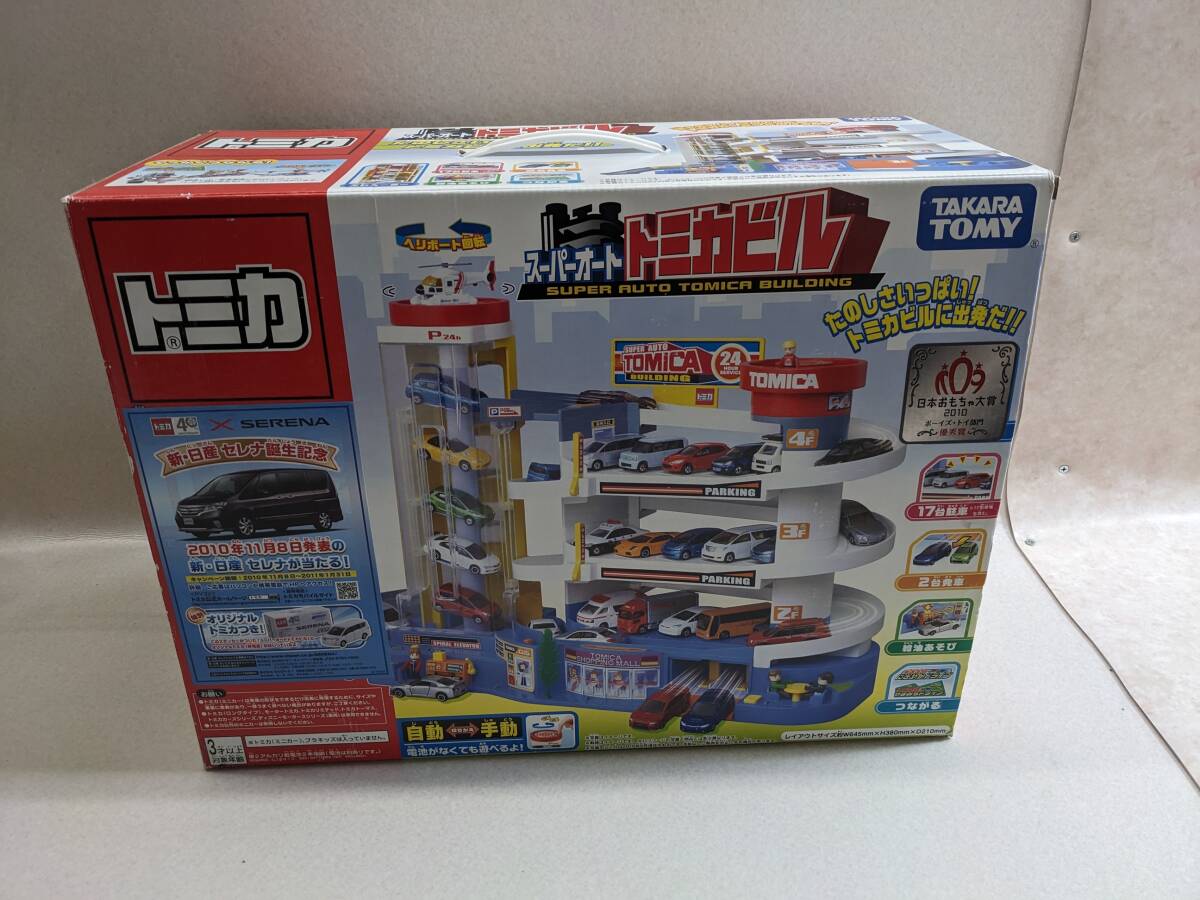 トミカ峠やまみちドライブ トミカタウン （『高速道路にぎやかドライブ