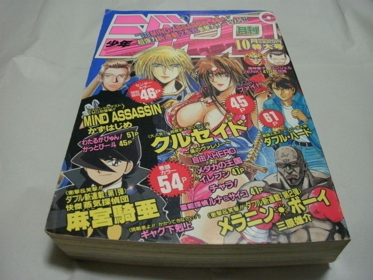 月刊少年ジャンプ 1995年(平成7年) 計7冊セットの落札情報詳細 - Yahoo