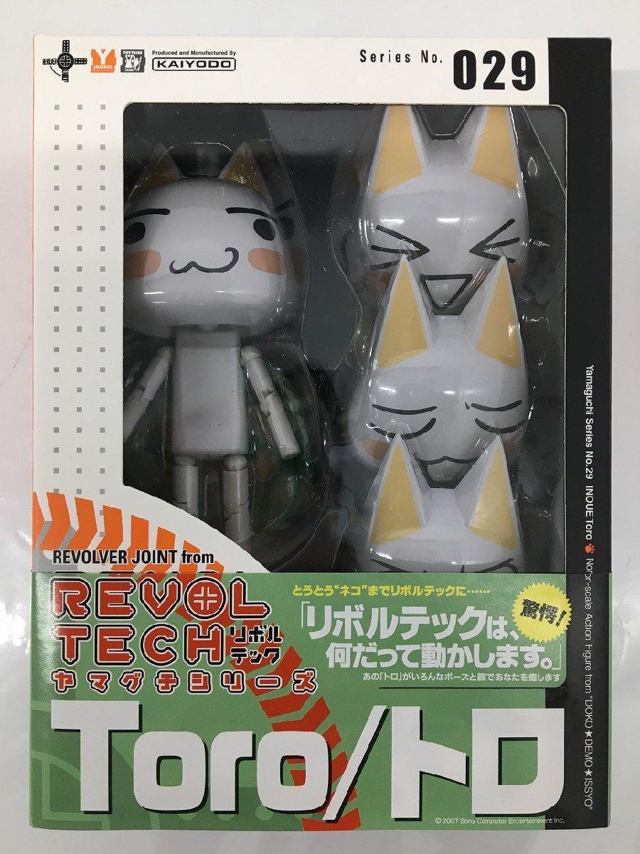 SIREN×どこでもいっしょ シビトロ トロ 猫 ネコ 屍人 ホラー サイレン