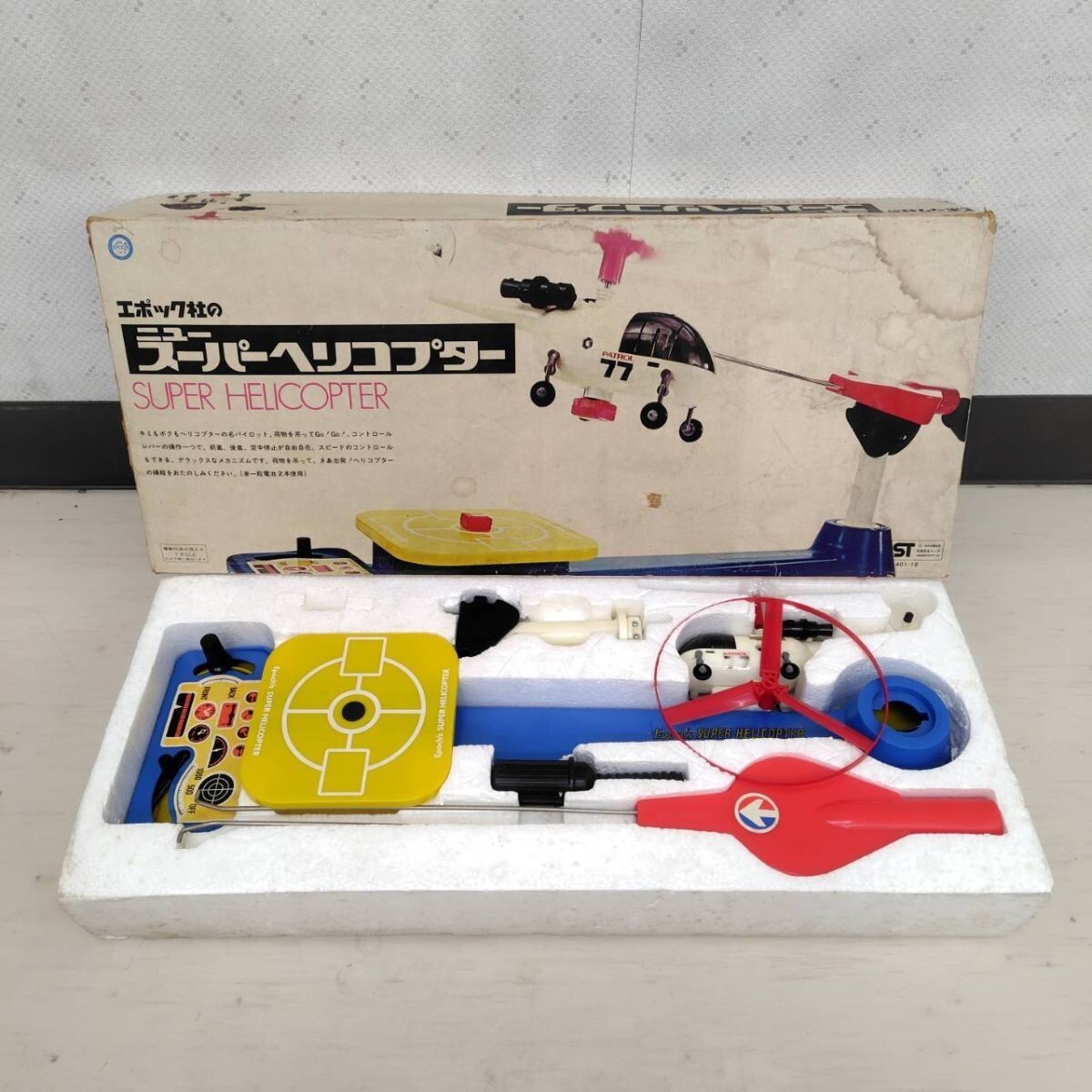 昭和レトロ エポック社 スーパーヘリコプター 元箱付 中古 ジャンクの
