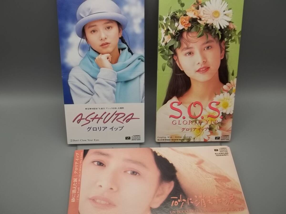 グロリア・イップ 写真集 わたしのこと ロードショー特別編集 1990年11