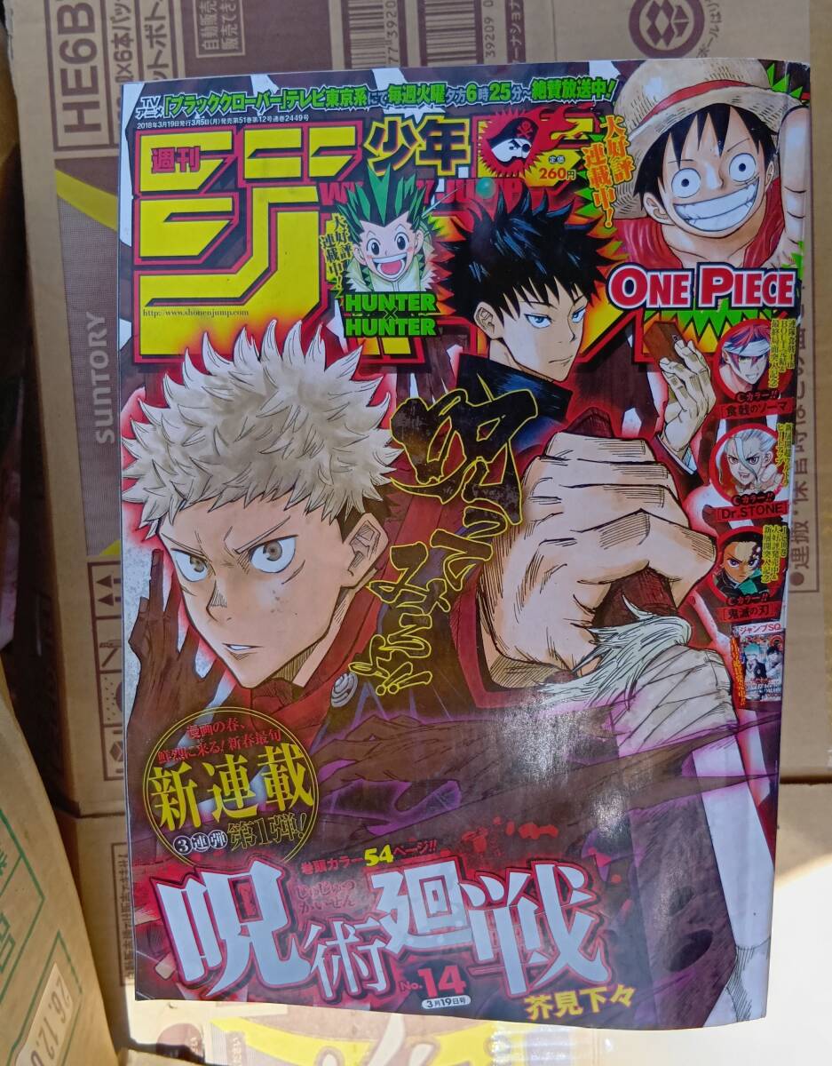 アクタージュ 幻の13巻 ジャンプ19号～36.37号セットの落札情報詳細