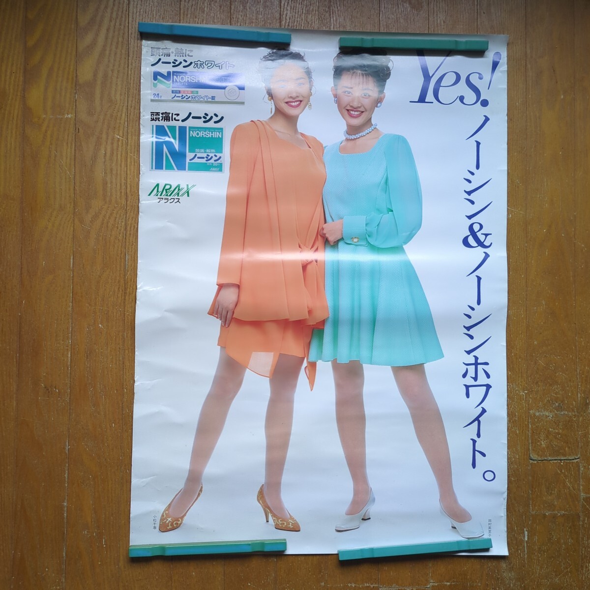 傷や汚れあり】カレンダー 田村英里子 1991 B2サイズの落札情報詳細