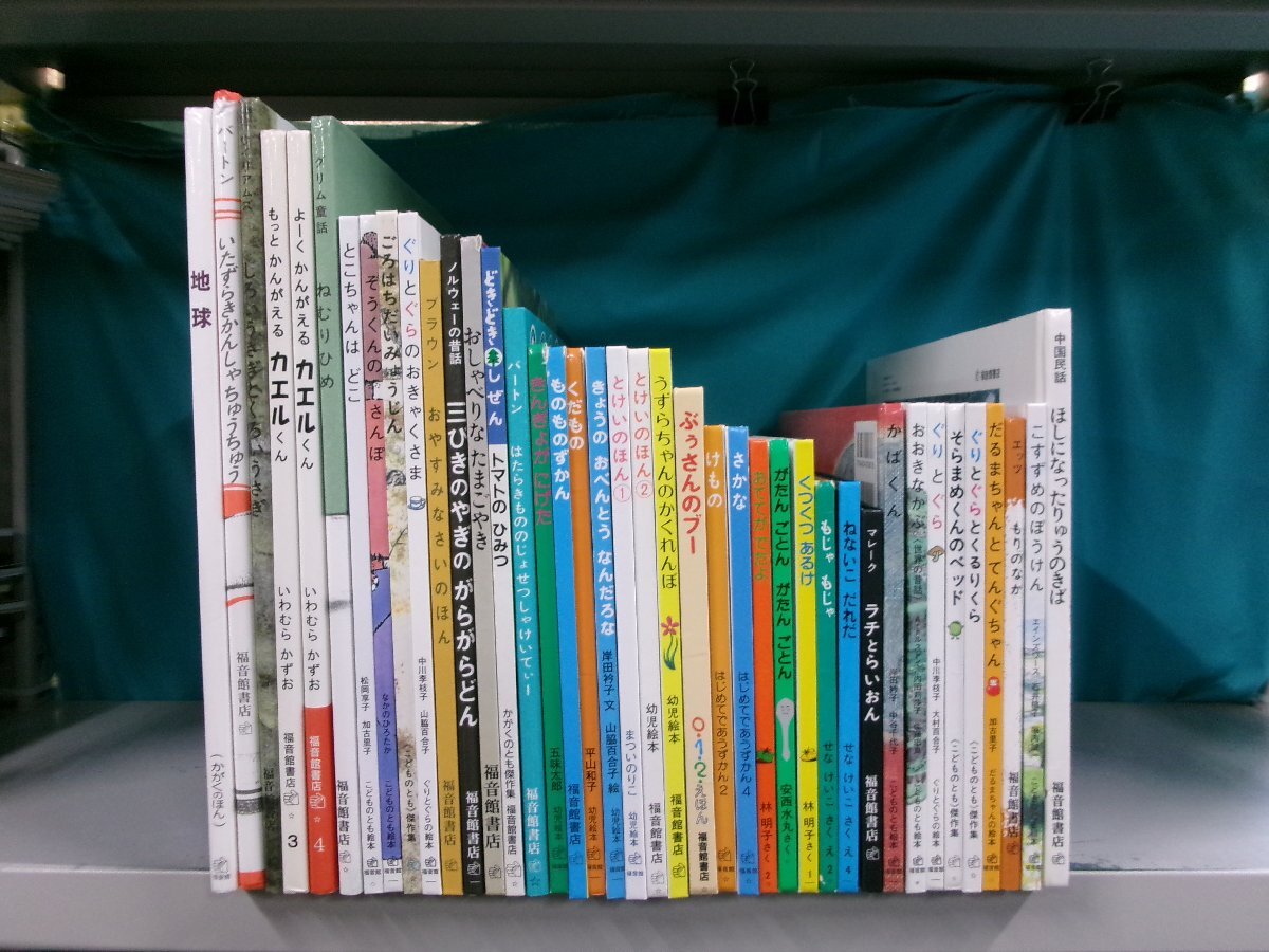 こどものとも 絵本 34冊セット 横型 福音館書店 だるまちゃんとてんぐ