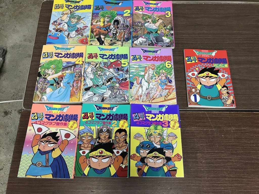 ドラゴンクエスト 4コママンガ劇場/ガンガン編/大全集/番外編4コマ