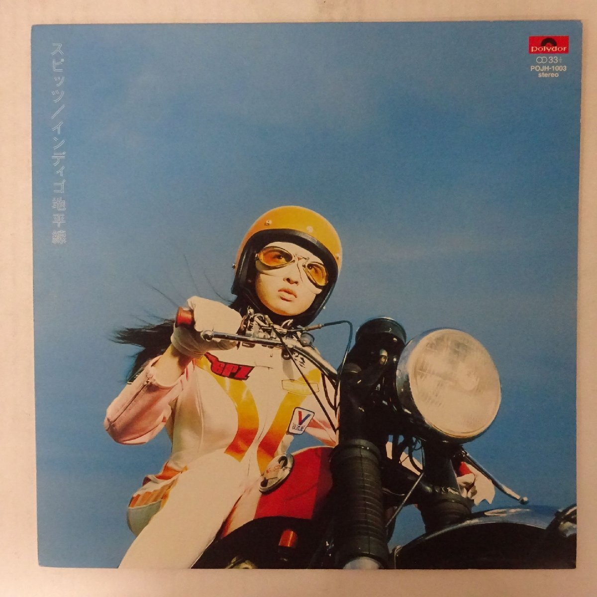 ☆スピッツ(SPITZ)/インディゴ地平線 SHM-CD☆高音質 リマスター 人気
