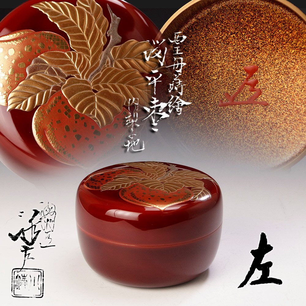 宇】GB172 釜師 門脇喜平作 万代屋釜 堀内宗完 兼中斎書付 共箱 茶道具
