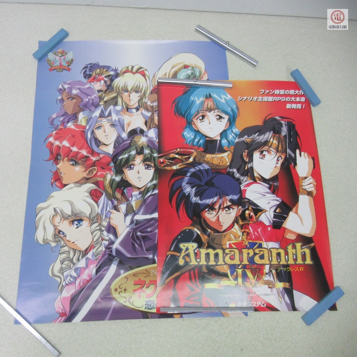 PC98 アマランス4 風雅システム 3.5インチ 2HD 箱/説明書付属 作動確認