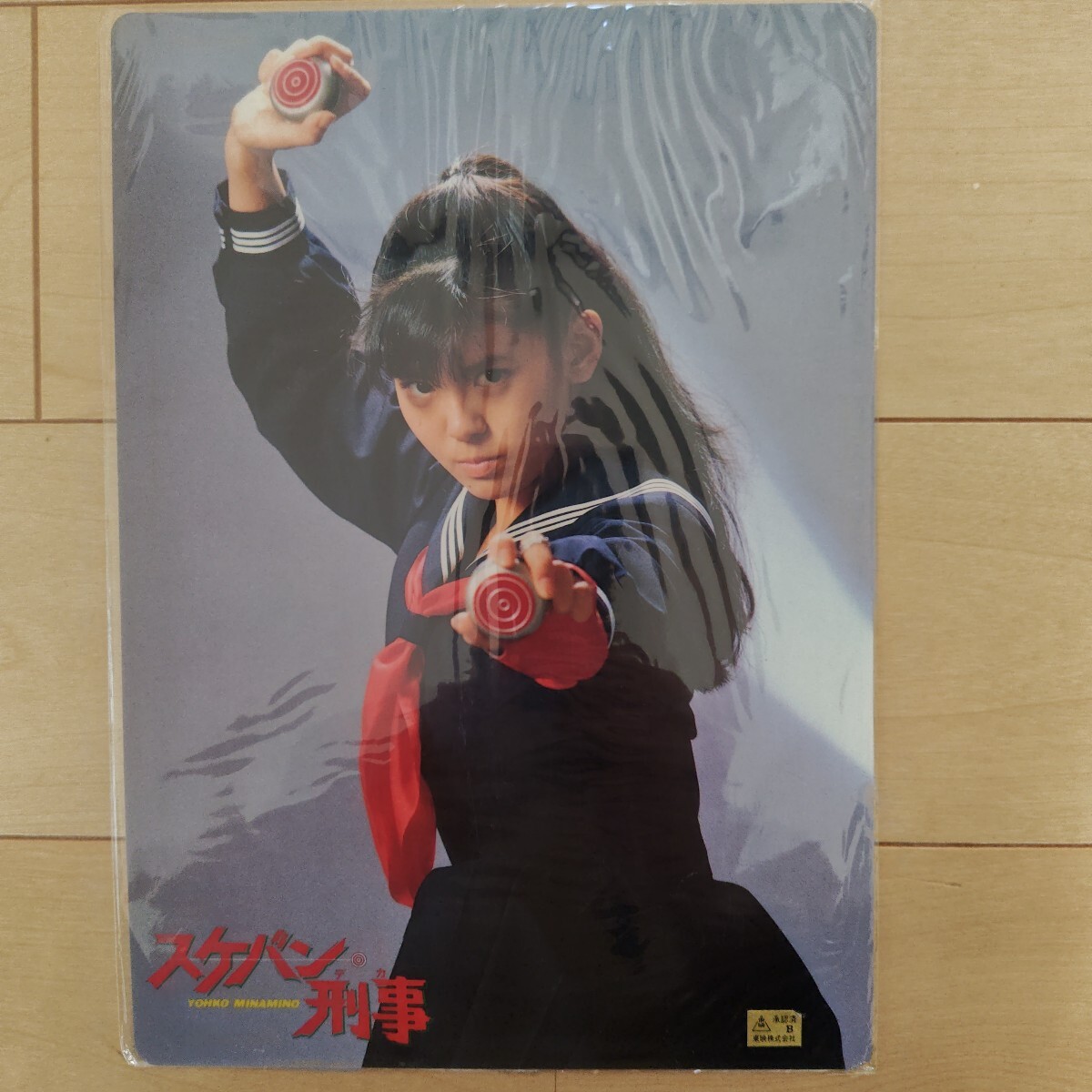 中古】劇場版スケバン刑事 究極のヨーヨー 究極セット 南野陽子の落札
