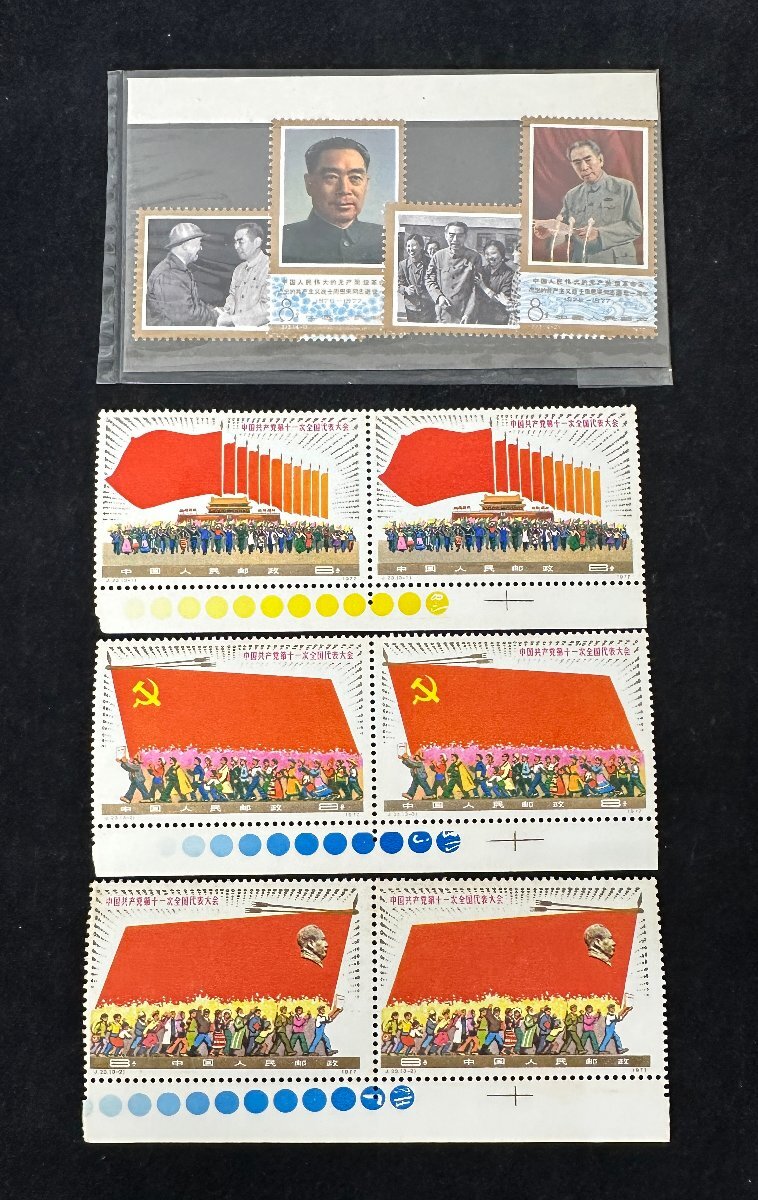 人民日報 5冊 1976年9月11日～9月15日 毛沢東死去の二日後 中国 新聞