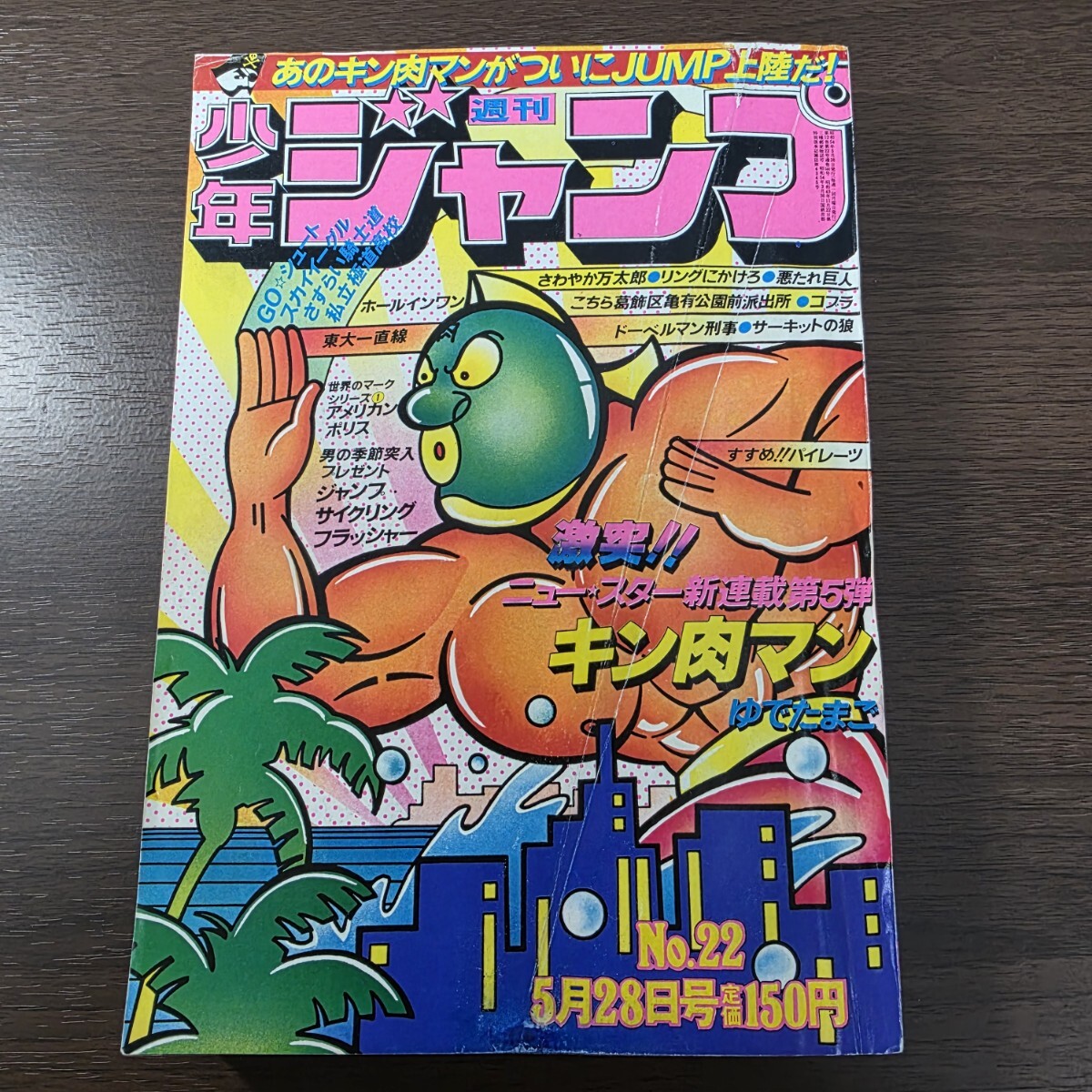 キン肉マン全巻セット◎1～36巻完結と続編37～40巻付き◎初版13冊込み