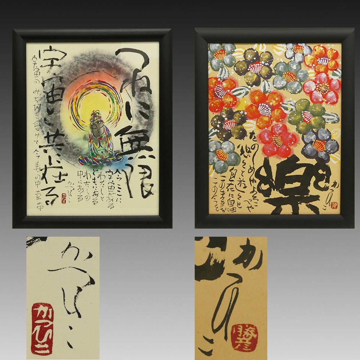 本物美品 昭和7年頃 共箱付◆南宗画 岸浪柳渓 78才作『梅と鶯』掛軸 表装豪華 Yahoo!オークション - 日本画家 観世音菩薩像掛軸』共箱 柳渓領収 岸浪