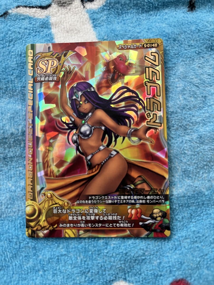 新品】ドラゴンクエストモンスターバトルロードⅡ踊り子マーニャ 3種の