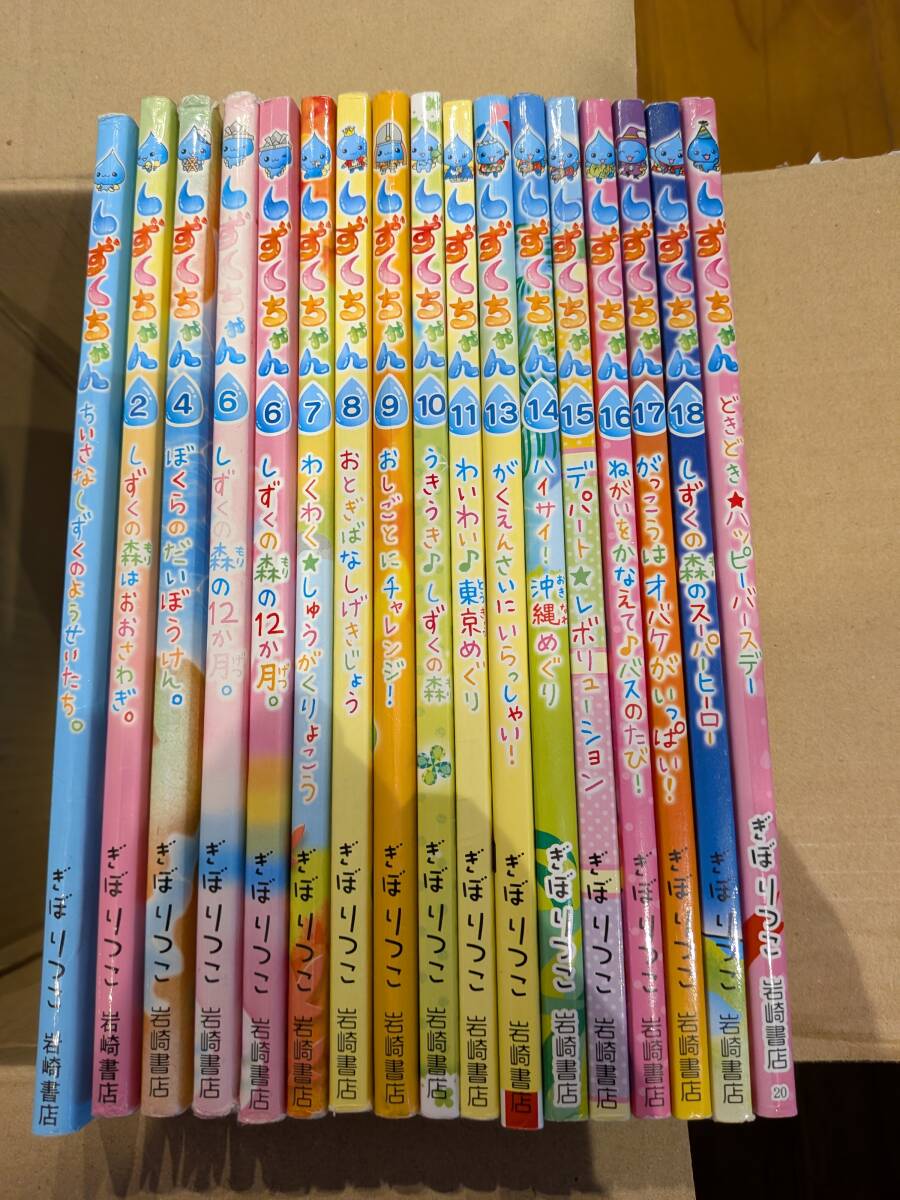 絵本 しずくちゃん 1-26巻 おやつクッキング かわいいいきものずかん