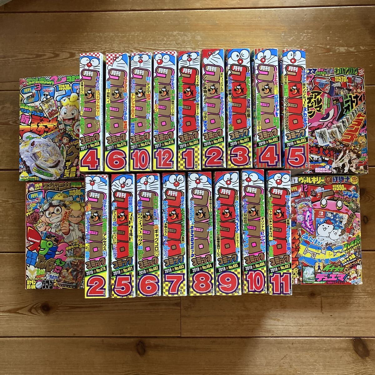中古】中古本 コロコロコミック 2015年4,5,7,8,12月号 2016年1,4,6,7,8