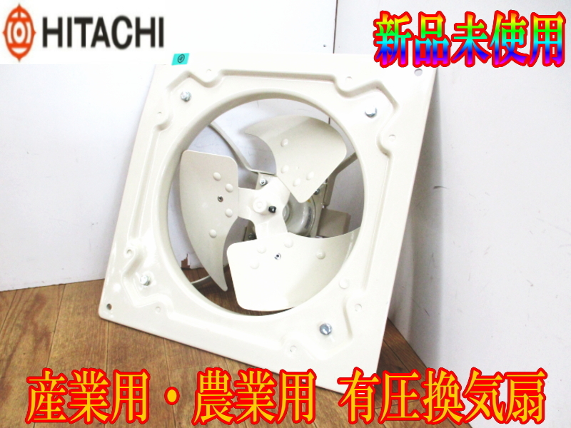 新品】40cm 換気扇 SA-402 HITACHI ⑥の落札情報詳細 - Yahoo
