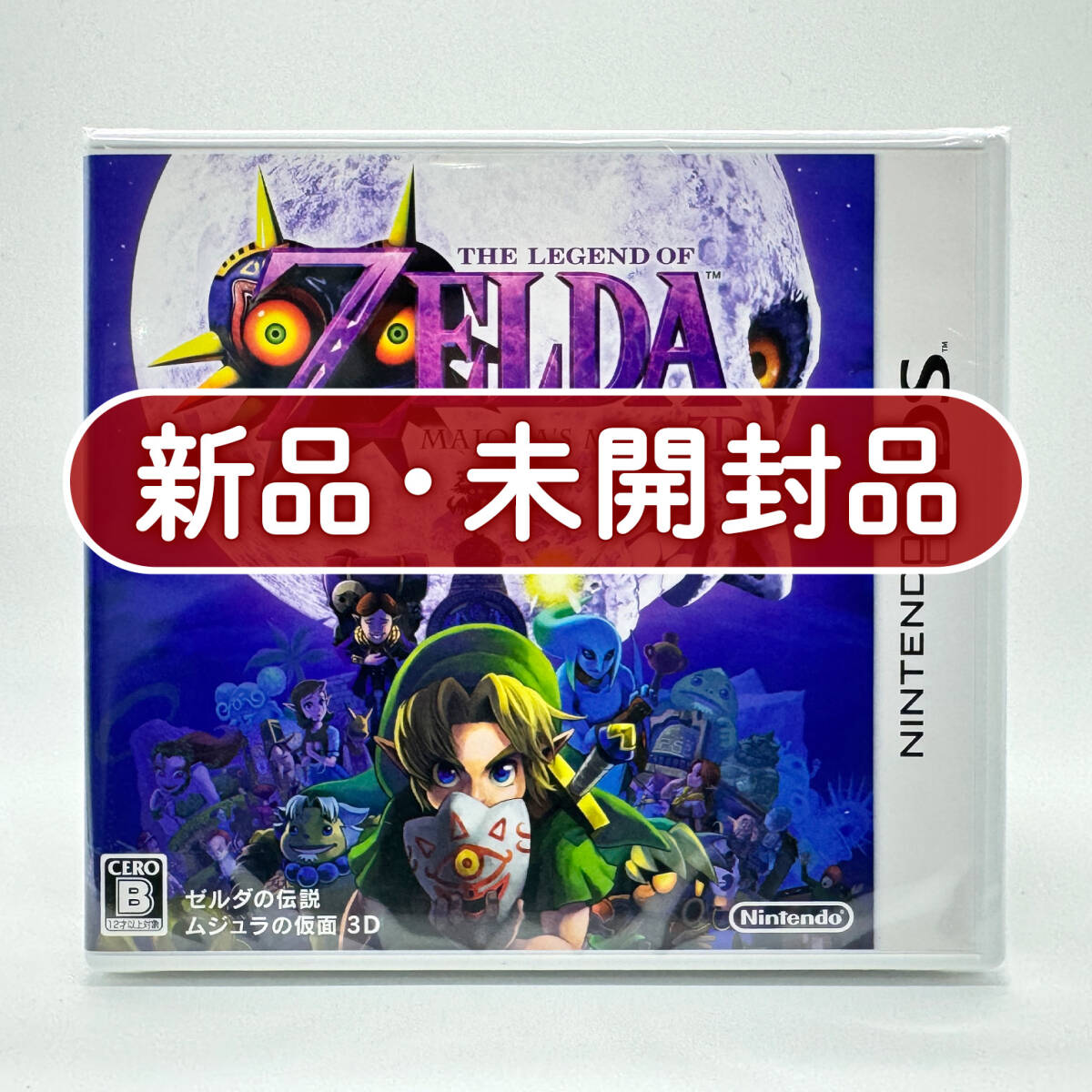 ☆ゼルダの伝説 ムジュラの仮面 フィギュア スタルキッド/スカルキッド