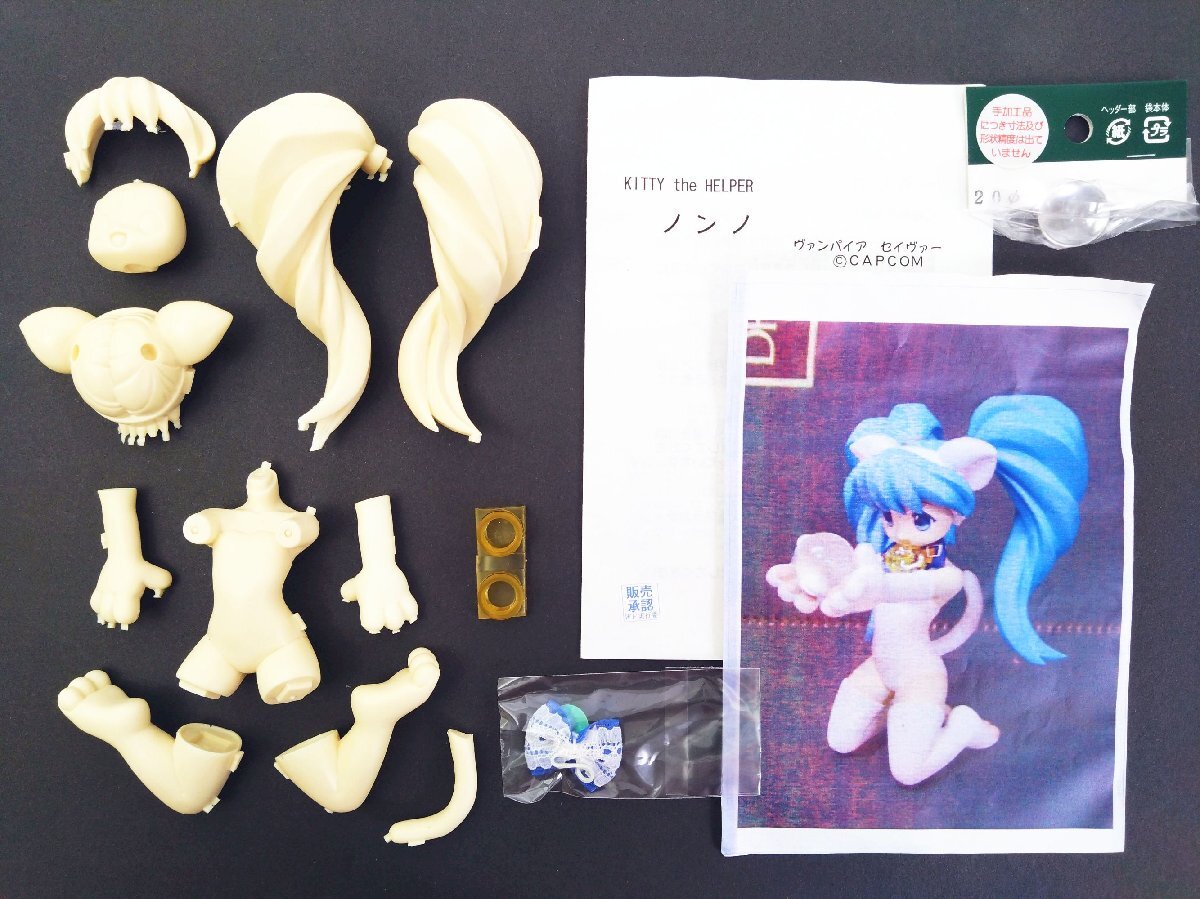 絶版GK「リリス」ヴァンパイア_セイヴァー クレイズ/宮川武/T's System