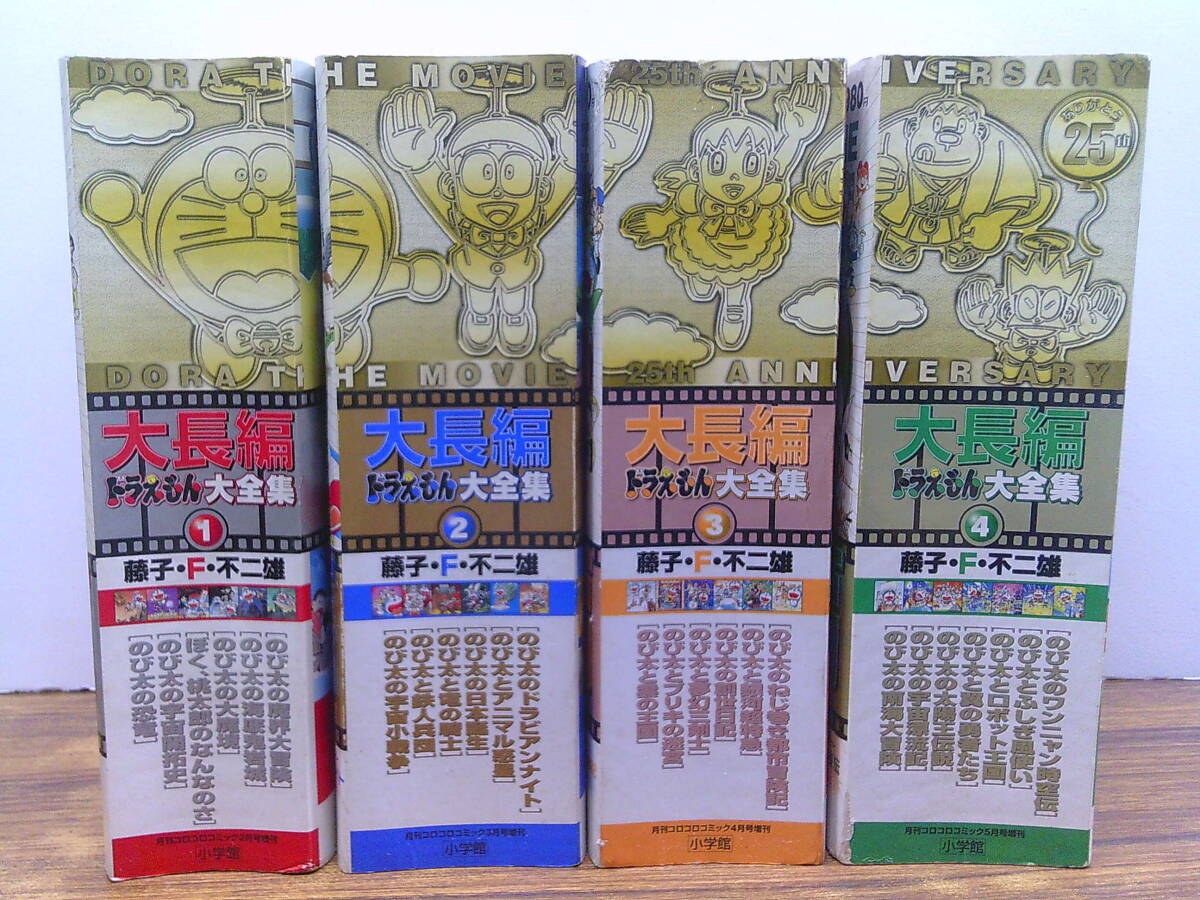 46103□コロコロコミック 1995年 9月号平成7年 ミニ四駆 ボンバーマン