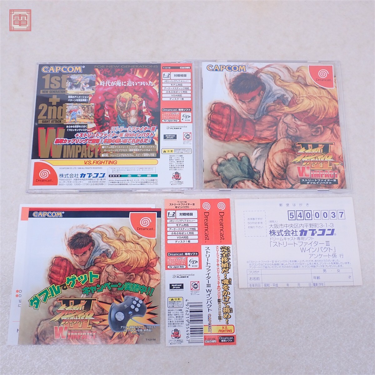 CD ストリートファイターIII ニュージェネレーション サウンドトラック
