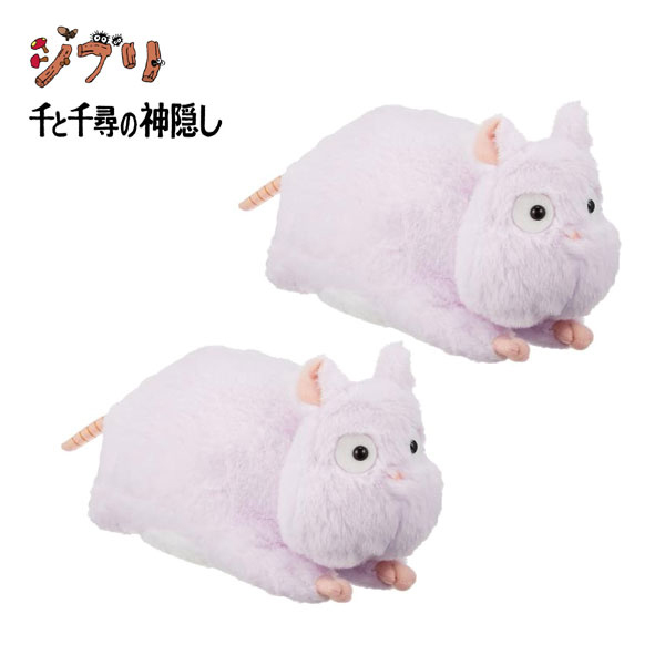 中古】（ヒロクンハウス）ネズミ・ねずみ ぬいぐるみの落札情報詳細