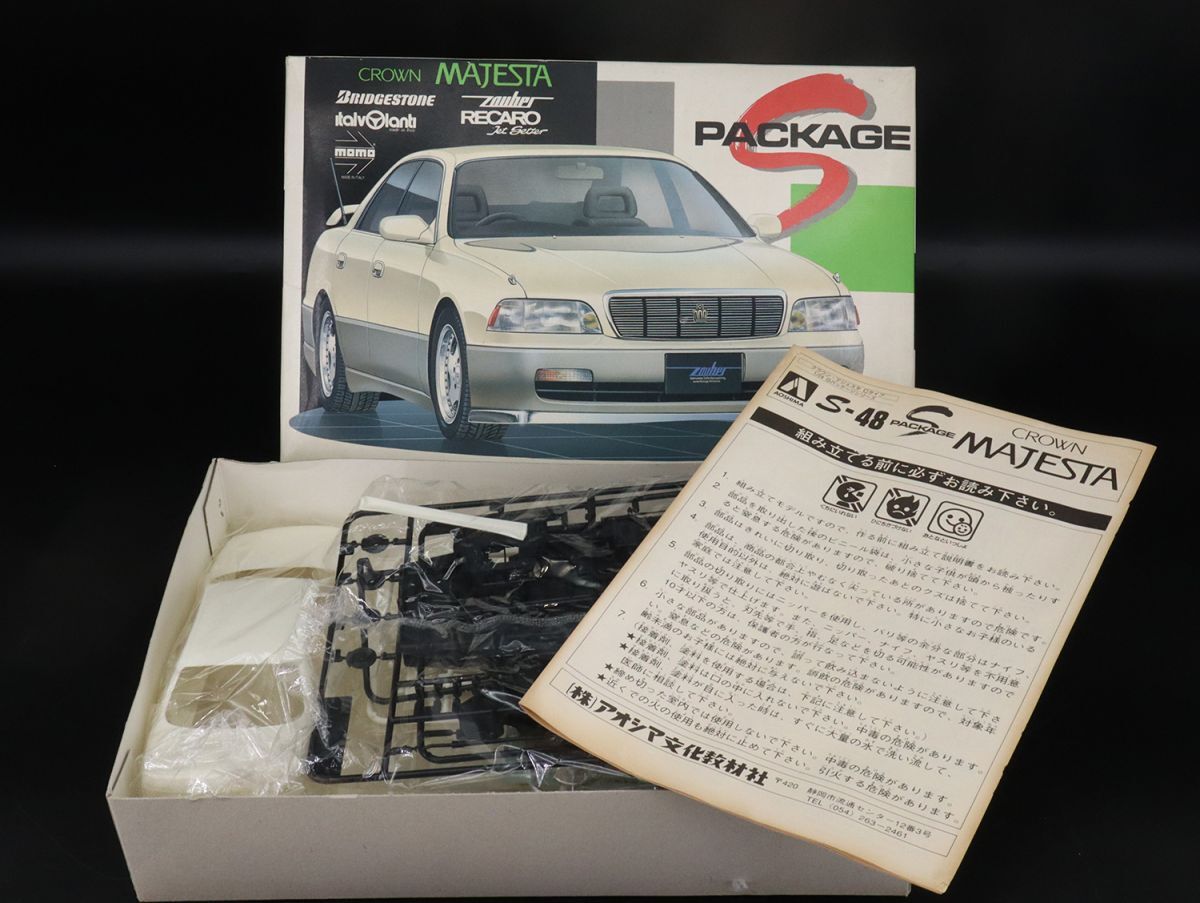 アオシマ K-BREAK 14 マジェスタ 1/24 スーパーVIPカー 極シリーズ 093