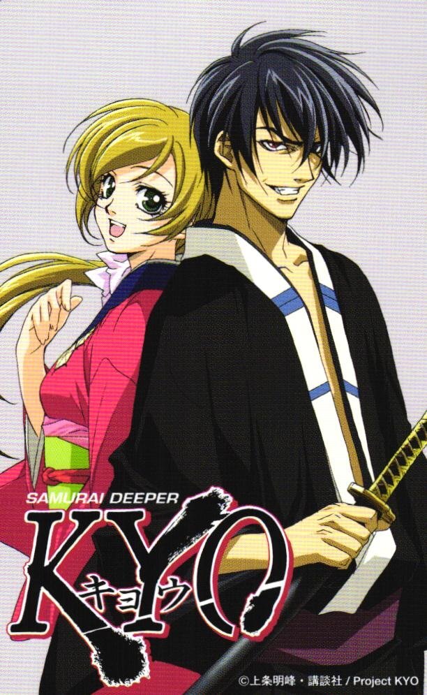 ◇SAMURAI DEEPER KYO サムライディーパーキョウ 上条明峰 ＊ ほたる