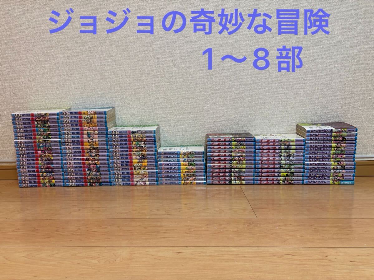 集英社 ワイド版SJR ジャンプリミックス ジョジョの奇妙な冒険 25冊