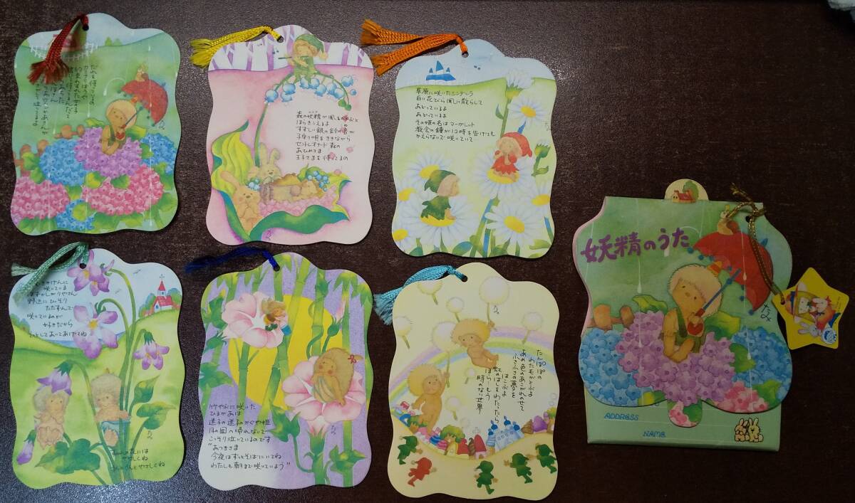 メルヘン星の夢 メルヘン絵はがき 昭和レトロ ファンシー雑貨 ポスト