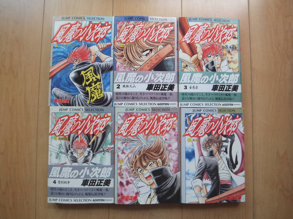 同人誌マンガ車田正美Doujin手書き生原稿アニメ聖闘士星矢イラスト風魔