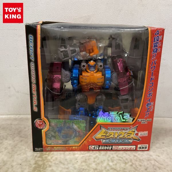 トランスフォーマーTRANSFORMER ビーストウォーズ ジャンクSET