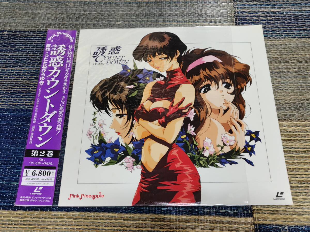 目立った傷や汚れなし】[33224]CD 誘惑カウントダウン【OAV 主題歌集