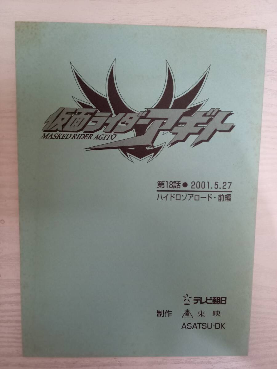 秋山莉奈】アマダ 仮面ライダーアギト パック封入 直筆サインカードの