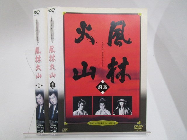 中古】02DVD*レンタル版 田原坂 全2巻 里見浩太朗 S08328の落札情報