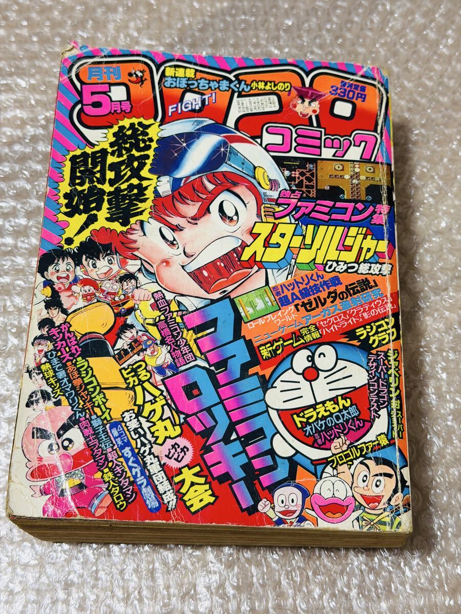 高橋名人 ハドソン 色紙 イラスト&サイン コロコロコミック ファミコン