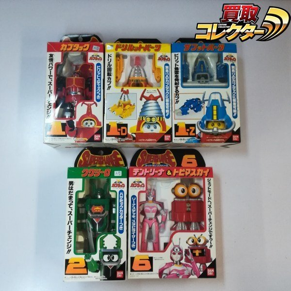 バンダイ スーパーチェンジシリーズ ビーロボカブタック カブタック