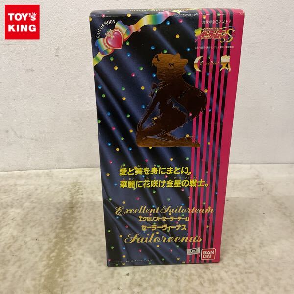 美少女戦士セーラームーン エクセレントセーラーチーム セーラー