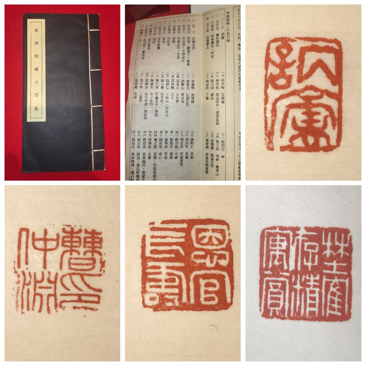 中古】【掛け軸】「 書法 篆書臨石鼓文 四幅 呉昌碩 」中国 清代書画家