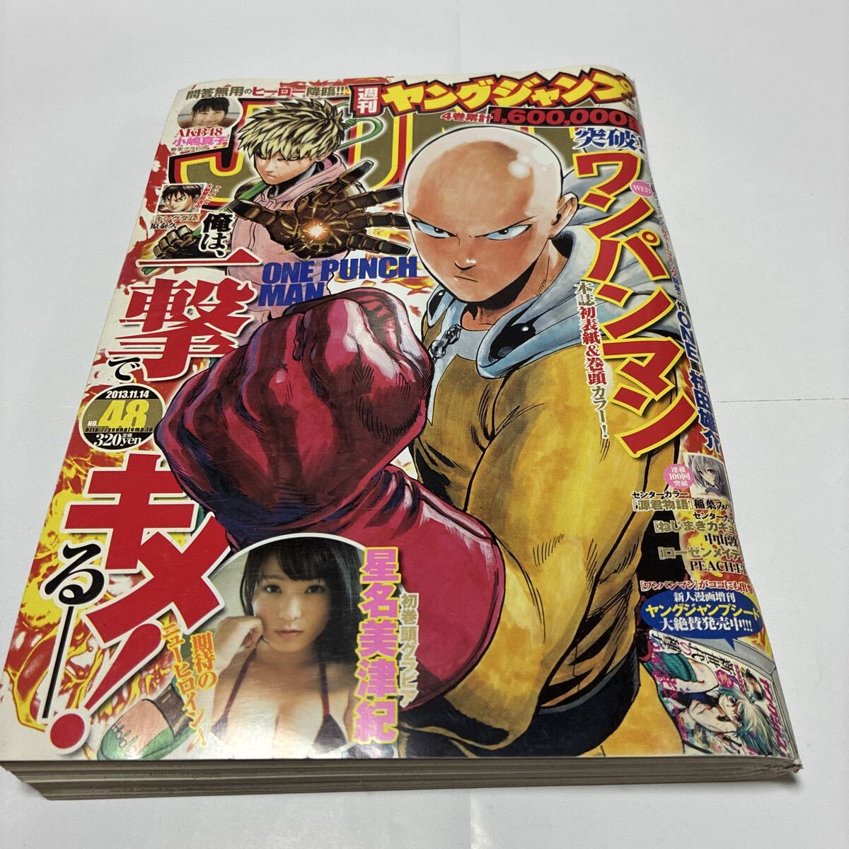 切抜】鬼頭桃菜 AKB48 週刊ヤングジャンプ 2013年26号 ビキニ 水着の