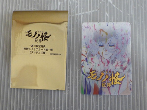 裁断済み 橋本敬史 画集9 のりだー同好会 はる屋 モノノ怪の落札情報