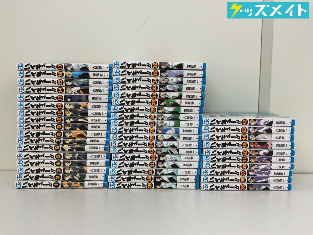 10D【同梱/現状】 ハイキュー グッズ まとめ売り コミック・漫画 全巻