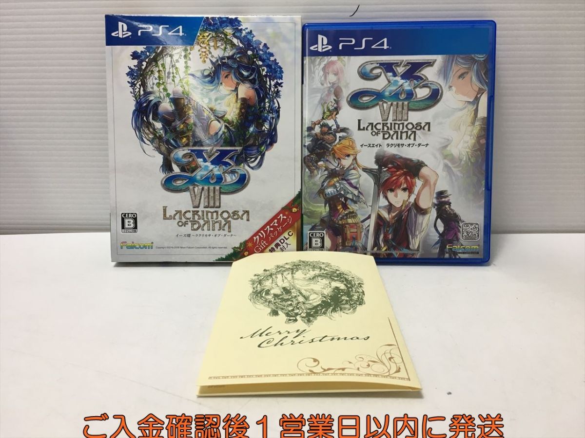 新品】新品未開封 PS4 イースⅧ イース8 クリスマスGiftパッケージ 