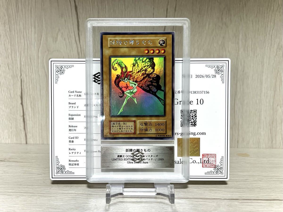 未使用に近い】遊戯王カード 白封筒付き アクア・マドール ウルトラ